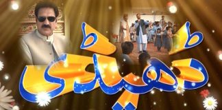 Culture of Hazara | Dedhee with Kashif Malik | 19th September 2021 | K2 | Kay2 TV