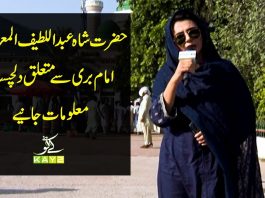 Imam Bari Say Mutaliq Maloomat Janiya | Kay2 TV