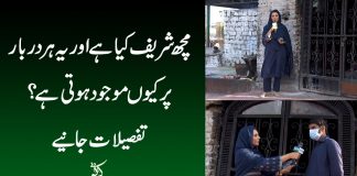 Mach Sharif Kiya Hai? Kay2 TV