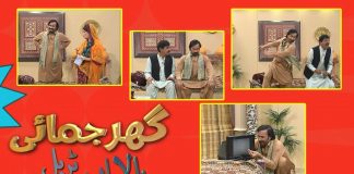 Comedy Show | Ghar Jamai (Bala in Trouble) | 20th September 2021 | K2 | Kay2 TV