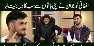 Afghani Larkay Ne Apni Baton Say Sab Ka Dil Jeet Liya | Kay2 TV