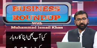 How to Be a Successful Businessman | Business Round Up with Muhammad Ismail | 26th September 2021 | K2 | Kay2 TV