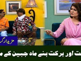 Harkat Aur Barkat Banay Mahjabeen Kay Mehmaan | Comedy | Entertainment | Kay2 TV