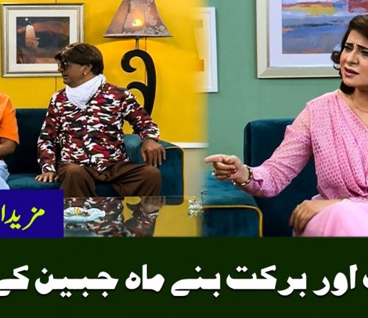 Harkat Aur Barkat Banay Mahjabeen Kay Mehmaan | Comedy | Entertainment | Kay2 TV