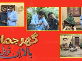 Comedy Show | Ghar Jamai (Bala in Trouble) | 27th September 2021 | K2 | Kay2 TV