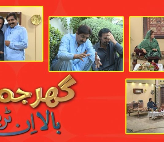 Comedy Show | Ghar Jamai (Bala in Trouble) | 27th September 2021 | K2 | Kay2 TV