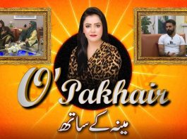 O Pakhair with Meena Shams | 1st September 2021 | K2 | Kay2 TV