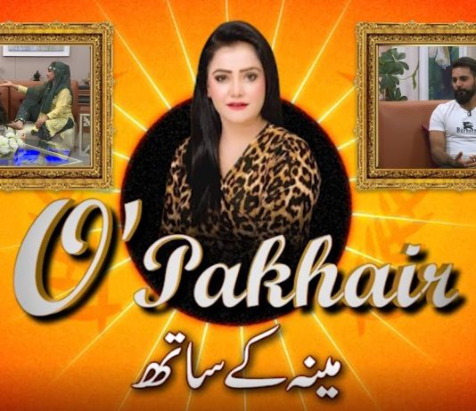 O Pakhair with Meena Shams | 1st September 2021 | K2 | Kay2 TV