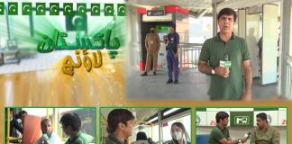 BRT Completes One Year | Pakistan Lounge with Riffat Ullah Orakzai | 1st September 2021 | K2 | Kay2 TV