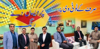 Pardesan De Rang with Yasir Saddique | Dubai | 4th September 2021 | K2 | Kay2 TV Pardesan De Rang