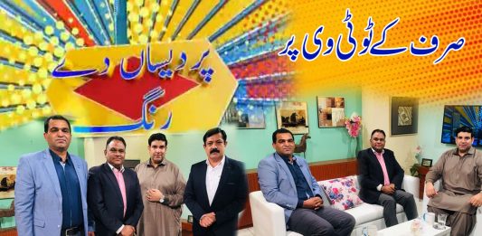 Pardesan De Rang with Yasir Saddique | Dubai | 4th September 2021 | K2 | Kay2 TV Pardesan De Rang