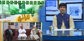 Discussion on Kalash marriage draft and interfaith harmony | Pakistan Lounge with Riffat Ullah Orakzai | 5th October 2021 | K2 | Kay2 TV