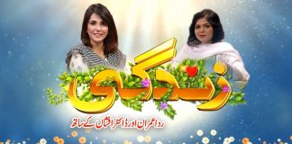 Healthy Lifestyle | Zindagi with Rida Imran & Dr.Afshan Khan | 6th October 2021 | K2 | Kay2 TV