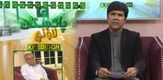 Najmuddin Khan Exclusive Interview | Pakistan Lounge with Riffat Ullah Orakzai | 6th October 2021 | K2 | Kay2 TV