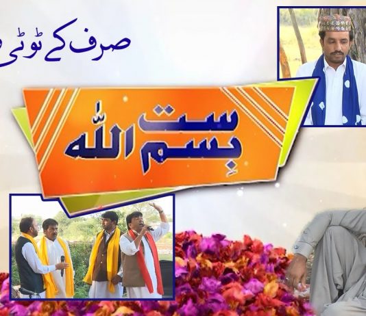 Potohari Special Show “Saat Bismillah” with Syed Muntazir Imam Rizvi | 8th October 2021 | K2 | Kay2 TV