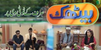 Baithak with Malik Saab | Comedy | Entertainment | 9th October 2021 | K2 | Kay2 TV