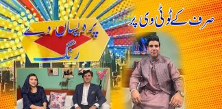 Expo 2020 Dubai | Pardesan De Rang with Yasir Saddique | Dubai | 9th October 2021 | K2 | Kay2 TV