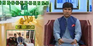 Charlie Chaplin Ki Entry | Pakistan Lounge with Riffat Ullah Orakzai | 12th October 2021 | K2 | Kay2 TV