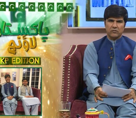 Charlie Chaplin Ki Entry | Pakistan Lounge with Riffat Ullah Orakzai | 12th October 2021 | K2 | Kay2 TV