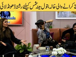 Khala Batool Meena Kay Liye Rishta Dhond Lai | Comedy | Kay2 TV