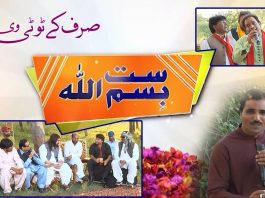 Potohari Special Show “Saat Bismillah” with Syed Muntazir Imam Rizvi | 15th October 2021 | K2 | Kay2 TV