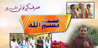 Potohari Special Show “Saat Bismillah” with Syed Muntazir Imam Rizvi | 15th October 2021 | K2 | Kay2 TV