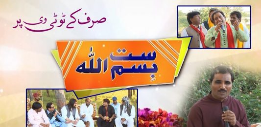 Potohari Special Show “Saat Bismillah” with Syed Muntazir Imam Rizvi | 15th October 2021 | K2 | Kay2 TV