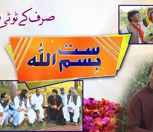 Potohari Special Show “Saat Bismillah” with Syed Muntazir Imam Rizvi | 15th October 2021 | K2 | Kay2 TV