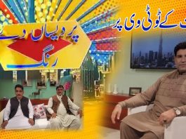 Pardesan De Rang with Yasir Saddique | Dubai | 16th October 2021 | K2 | Kay2 TV Guests | Syed Shafquat Hussain & Syed Abrar Shah