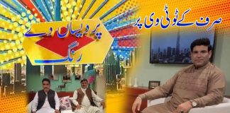 Pardesan De Rang with Yasir Saddique | Dubai | 16th October 2021 | K2 | Kay2 TV Guests | Syed Shafquat Hussain & Syed Abrar Shah