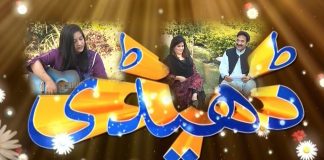 Culture of Hazara | Dedhee with Kashif Malik | 17th October 2021 | K2 | Kay2 TV