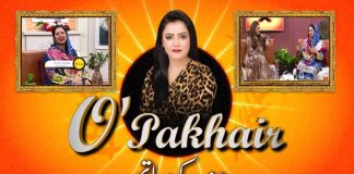O Pakhair with Meena Shams | Arooba Mustafa (Photographer) | 20th October 2021 | K2 | Kay2 TV