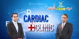 Health & Lifestyle | Cardiac Clinic | 21st October 2021 | K2 | Kay2 TV