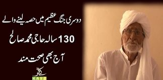 130 Saal Kay Buzurg Shaks Aj Bhi Sehat Mand | Ahwal e Potohar | 21st October 2021 | Kay2 TV