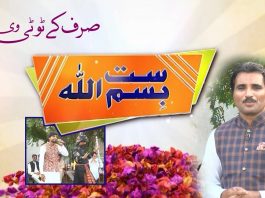 Potohari Special Show “Saat Bismillah” with Syed Muntazir Imam Rizvi | 1st October 2021 | K2 | Kay2 TV