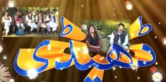 Culture of Hazara | Dedhee with Kashif Malik | 24th October 2021 | K2 | Kay2 TV