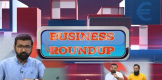 Bemarion Se Nijat | Business Round Up with Muhammad Ismail | 24th October 2021 | K2 | Kay2 TV