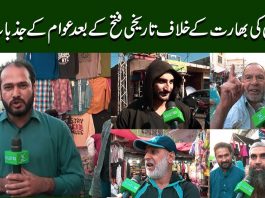 Pakistan Ki Jeet Par Awam Kay Jazbat | Public Eye with Asim Riaz | 25th October 2021 | K2 | Kay2 TV