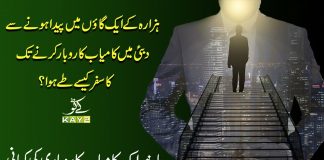 How to Be a Successful Businessman | Pardesan De Rang | Kay2 TV