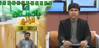 Fazal Ilahi Exclusive Interview | Pakistan Lounge with Riffat Ullah Orakzai | 23rd November 2021 | K2 | Kay2 TV