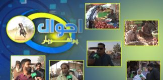 Mehangai Be-Qabo | Ahwal E Potohar with Waseem Qureshi | 24th November 2021 | K2 | Kay2 TV
