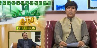 Sikandar Khan Sherpao Exclusive Interview | Pakistan Lounge with Riffat Ullah Orakzai | 24th November 2021 | K2 | Kay2 TV