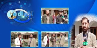 Ahwal E Gilgit Baltistan with Esa Haleem | 25th November 2021 | K2 | Kay2 TV