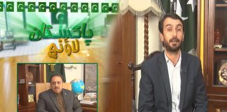 Syed Zahoor Ahmad Agha Exclusive Interview | Pakistan Lounge with Dr. Sajjad Bukhari | 25th November 2021 | Kay2 TV