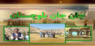 Jan Jan Balochistan with Amanullah Nasir | 26th November 2021 | K2 | Kay2 TV