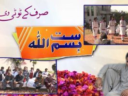 Potohari Special Show “Satt Bismillah” with Syed Muntazir Imam Rizvi | 26th November 2021 | K2 | Kay2 TV