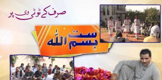 Potohari Special Show “Satt Bismillah” with Syed Muntazir Imam Rizvi | 26th November 2021 | K2 | Kay2 TV