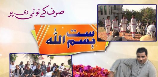 Potohari Special Show “Satt Bismillah” with Syed Muntazir Imam Rizvi | 26th November 2021 | K2 | Kay2 TV