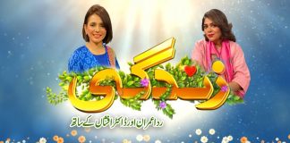 Healthy Lifestyle | Zindagi with Rida Imran & Dr.Afshan Khan | 3rd November 2021 | K2 | Kay2 TV