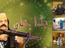 Comedy Drama Bada Khan | Episode 8 | Kay2 TV